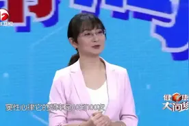 一个正常的窦性心律多少是正常的呢？且看健康专家为您现身说法！视频封面