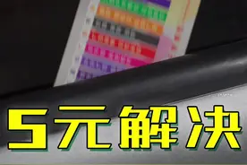 千万要注意，车窗小操作，引发大后果！！！视频封面