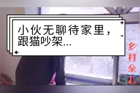 甘肃武威小伙待家里不能出去，跟猫吵架，看他跟猫谁赢谁输呢？