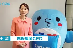 携程2亿基金保用户退单无忧 已筹备振兴计划