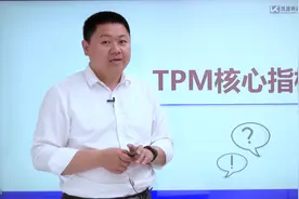 什么是OEE？视频封面