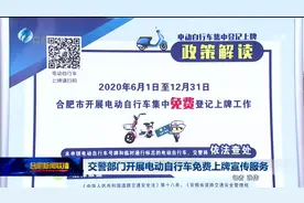 交警部门开展电动自行车免费上牌宣传服务图片