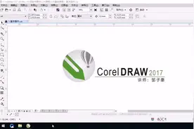 《CDR自学视频教程》-第1节-CDR基本操作