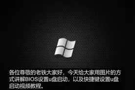 如何怎样在BIOS里设置u盘为第一启动