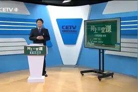 2.24 小学五年级（下） 科学：地球内部运动引起地形变化1 李强视频封面
