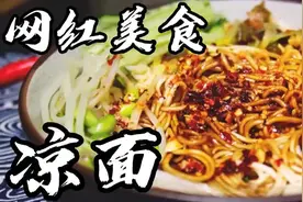 第一次这样做韩式凉面，配上鸡蛋黄瓜丝番茄，真好吃！