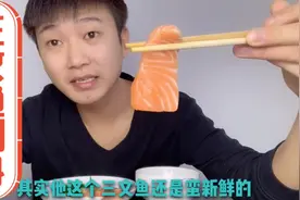 小伙第一次尝试三文鱼刺身，原本以为会很腥，没想到味道那么鲜美视频封面