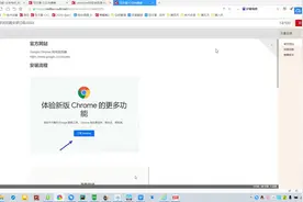 web前端开发 04 安装谷歌chrome浏览器视频封面