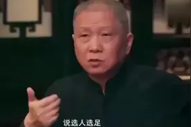 马未都：选女人先看脚，命运全在脚上，听完后觉得特别有道理！视频封面