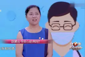 咳嗽会导致心脏病吗？专家主任为您详解其中的来龙去脉！视频封面