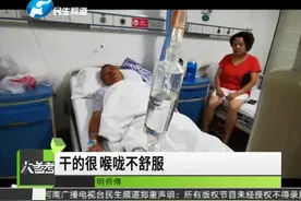 喝一口蓝色“饮料”，直接住院，家属：一定要看清视频封面