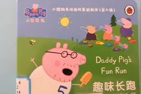 苏三妈妈讲英语 小猪佩奇英语故事 趣味长跑Daddy pig‘s fun run视频封面