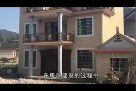 农村自建房“后墙不留窗”？看完才明白其中的讲究！视频封面