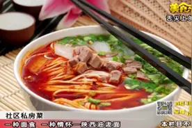 教你做正宗的陕西油泼面，想做的好吃，这个步骤最关键视频封面