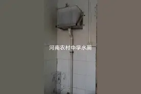 巧妙利用水的重力自动冲厕—河南农村中学水厕