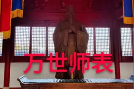 小伙一人进庙探索，心里有点害怕，“万世师表”。视频封面