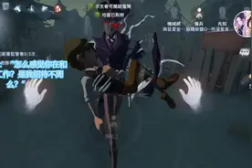【第五人格】杰佣 白纹大触*弹簧手（故事向）视频封面
