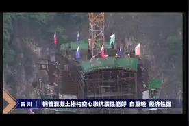 直击中国基建狂魔四川凉山州金阳河特大桥视频封面