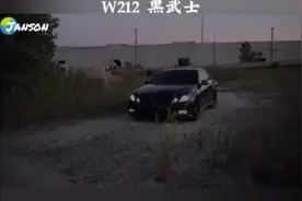 W212黑武士，老车型的谁改过包围呢？视频封面