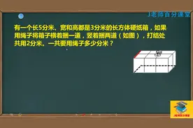 五年级下册数学常考易错题型，题目有一点点难度，你也来试试吧视频封面