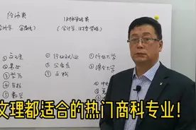 金融专业与会计专业哪个好？高考志愿填报，如何选择？视频封面