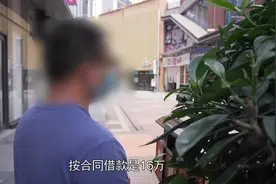 深度调查：借款16万 到账11万 一市民被收取5万“砍头息”！视频封面
