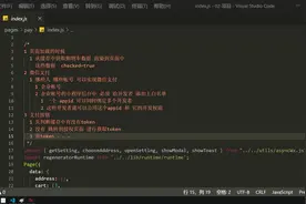 （配源码笔记）57-支付-获取用户token视频封面