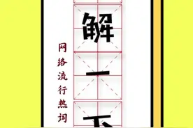2019流行梗 之【了解一下】视频封面