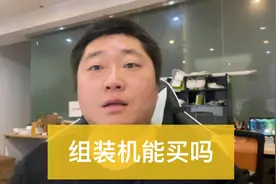 1000块的组装苹果X到底能不能买？听我详细给你分析了解手机内幕视频封面