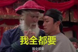 盘点明梗出处，小孩子才做选择，豹子头：”我全都要“视频封面
