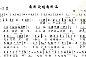 动态谱-看透爱情看透你图片