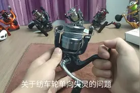 钓鱼人都遇到过的问题一：纺车轮单向失灵反转锁不住的维修全程