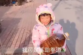 五岁甜甜练了跆拳道后变得自信，化身大力士，把油从一楼搬到四楼视频封面