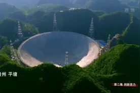 中国天眼，直径500米，是世界最大射电望远镜，灵敏度是美国10倍