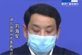 又派医疗队又捐物资 鄂州市长深情感谢贵州人民