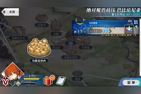 【FGO国服】第7章-绝对魔兽战线全剧情录像记念【完结】48视频封面