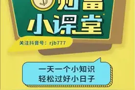 融金宝财富小课堂：理财中的年化利率到底是什么意思？视频封面