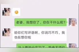 我喜欢上辅导员，没想到还追到手了！视频封面