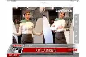 越南一飞机上空姐大跳热舞迅速走红 男乘客直呼大饱眼福