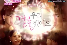 宋茜尼坤！郑容和徐贤！赵权佳人！《我们结婚了》恐怖特辑视频封面