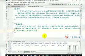 Python详细入门教程：第82讲，python2.3-2.7的集成体系py3的(1)