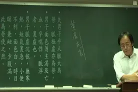 倪海厦讲金匮之虚劳视频封面