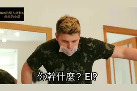 老外被哥们恶搞：强力胶封嘴+强力呕吐药，建议别吃饭的时候看！视频封面