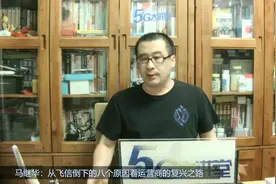 马继华：从飞信倒下的八个原因看运营商的复兴之路