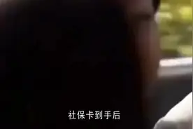 社保卡到手后，放了很久不用也不激活会怎样？还好及时知道视频封面