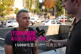 欧洲最低工资视频封面