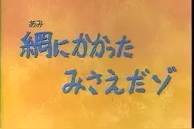 蜡笔小新 买衣服图片