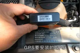 按揭分期付款的车辆,GPS卫星精准定位追踪器是怎么安装的,实拍视频封面