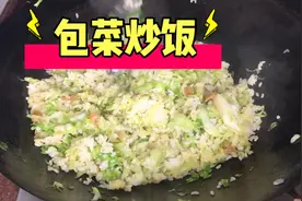 潮州人常吃的包菜炒饭，做法简单又好吃，你吃过吗？#美味小生活#