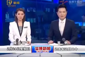 淄博：校城深度融合 产学研结合助推发展视频封面
